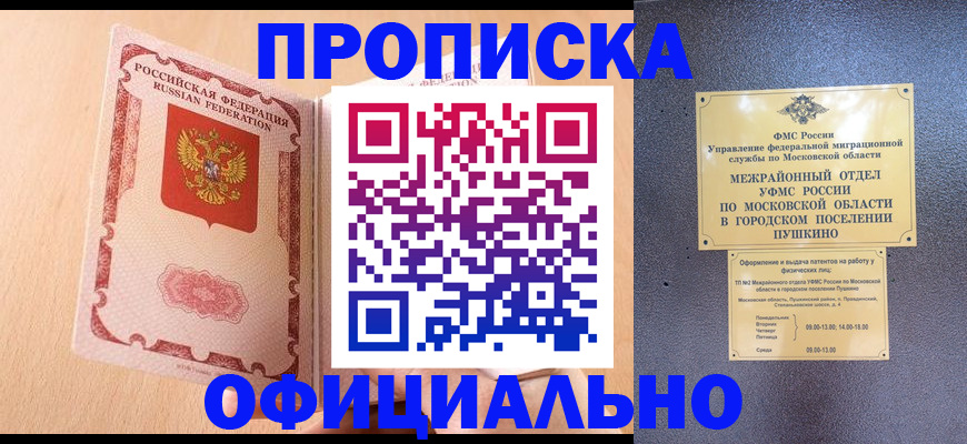 миграционный учет в Волгодонске