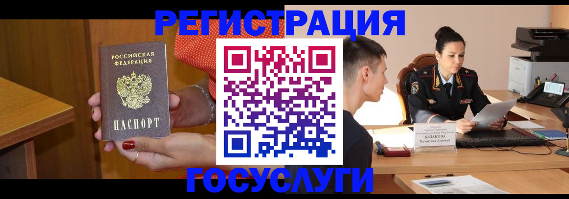 временная регистрация гарантия в Волгодонске