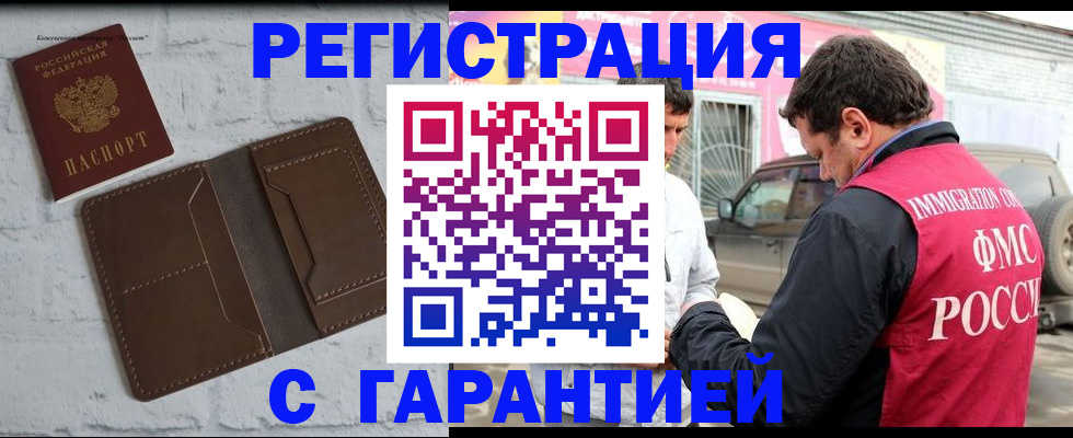 найти адрес прописки в Волгодонске