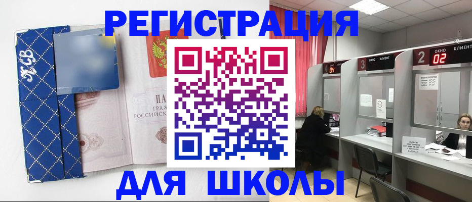 временная регистрация 2025 в Волгодонске