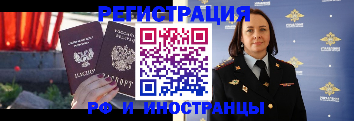 прописка паспорт в Волгодонске