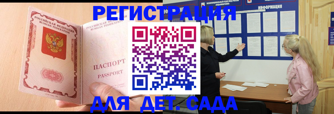 миграционный учет в Волгодонске